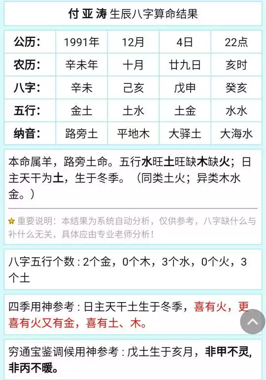 1、算命的几次说我命里有三次婚姻！现在我的次婚姻已经结束了！算命的还说我是本地命不能嫁到外地．可是