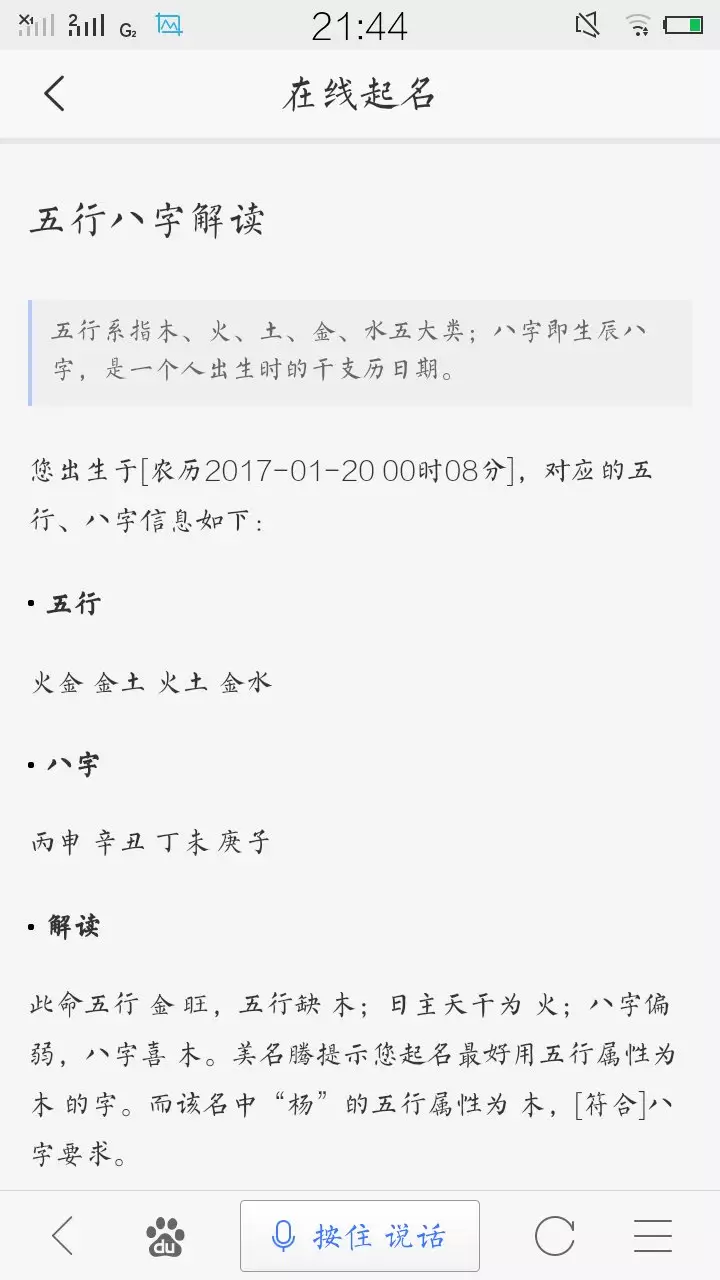 10、测测以后老公姓什么:测测你未来老婆/老公的姓氏