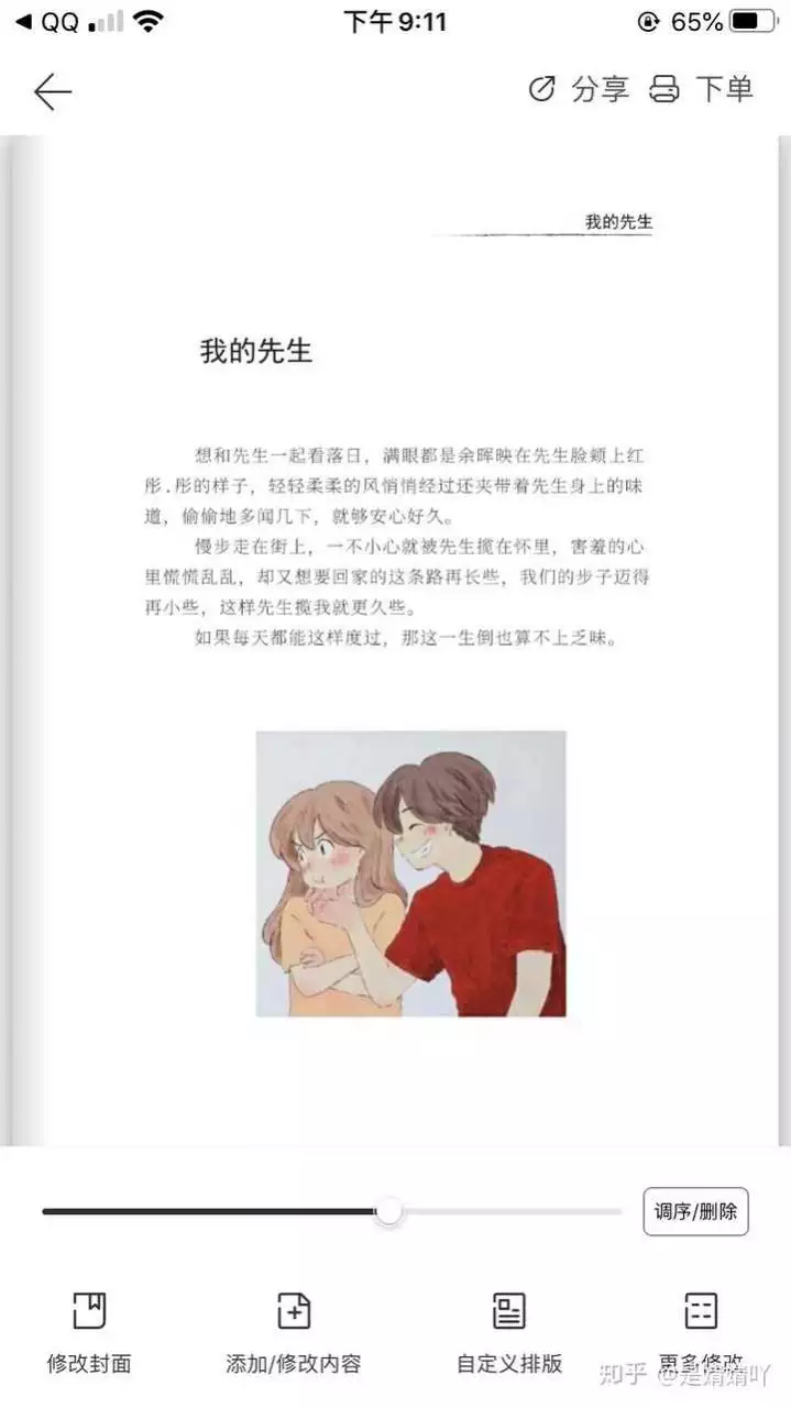 3、我的另一半什么时候能出现的句子:我的另一半什么时候能出现