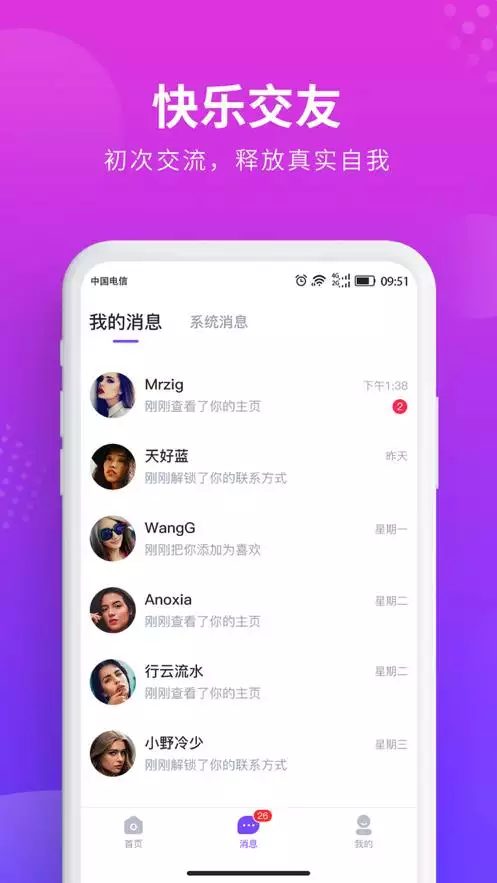 3、离异app哪个好:离异人士社区哪个好？