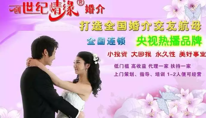 6、创世纪情缘婚恋怎么样:东台创世纪情缘婚介怎么样？靠谱吗？