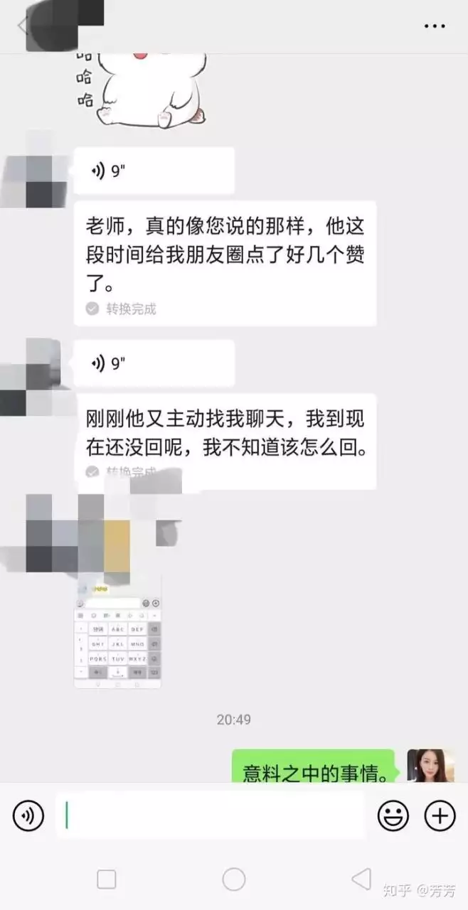 7、一个人的人品好不好，看看他分手时的样子就知道了，为什么？