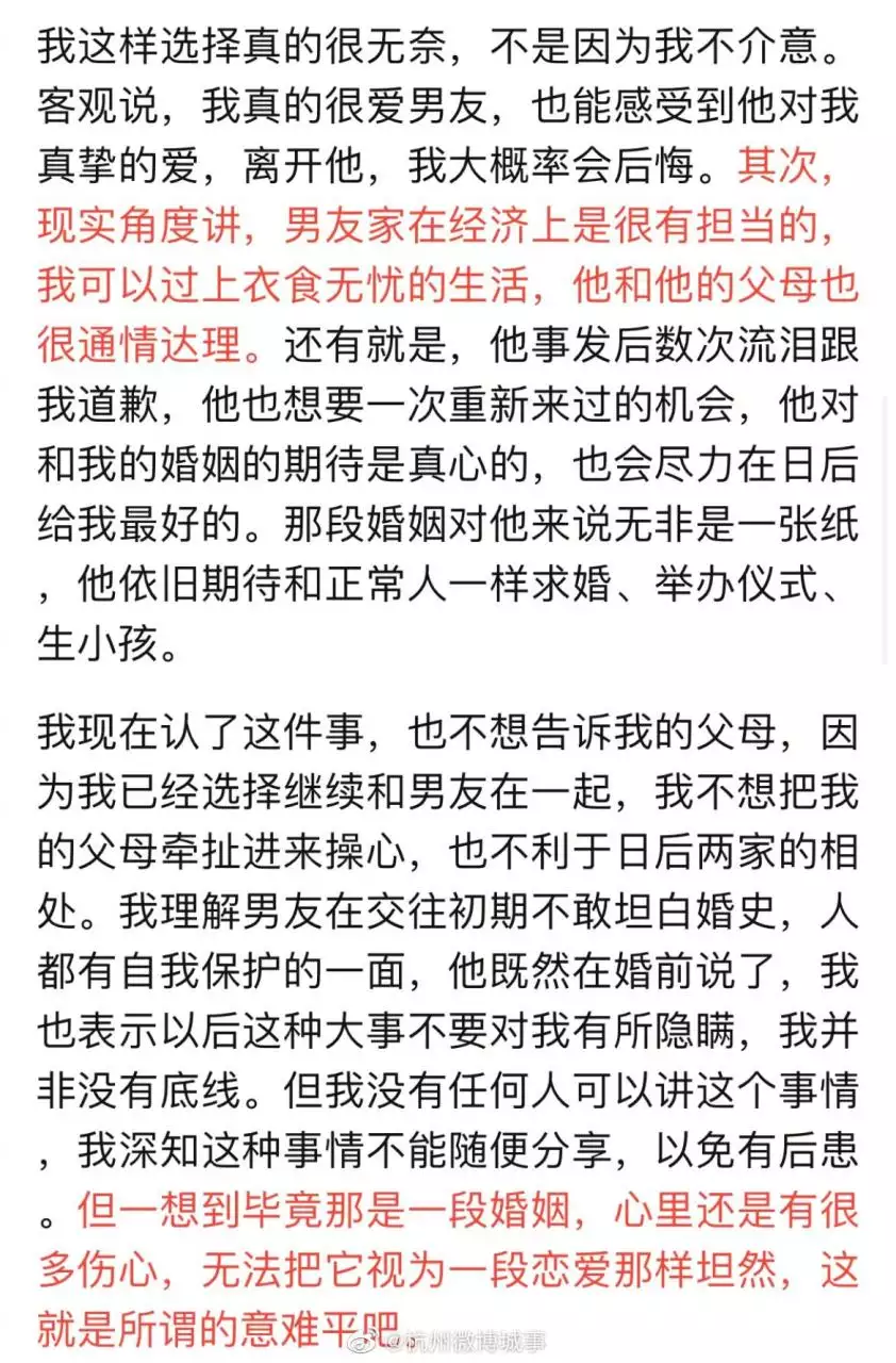 2、坦白婚史有成功在一起的吗:怎样快速准确的知道一个人是否有过婚史