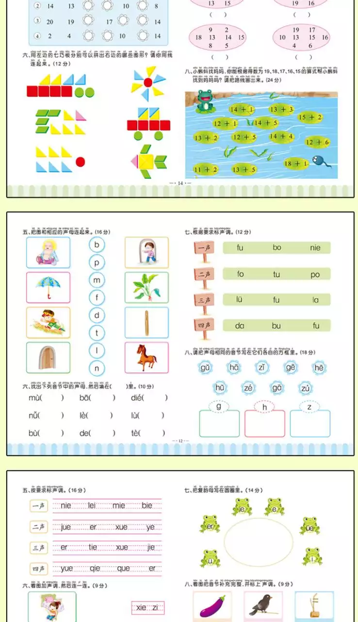 2、免费测名字打分分:取名网免费测名字打分分答案