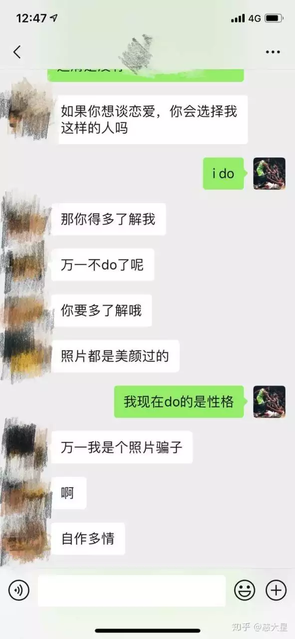 2、别人介绍的对象没见过面，加了微信彼此看过照片每天都聊天？