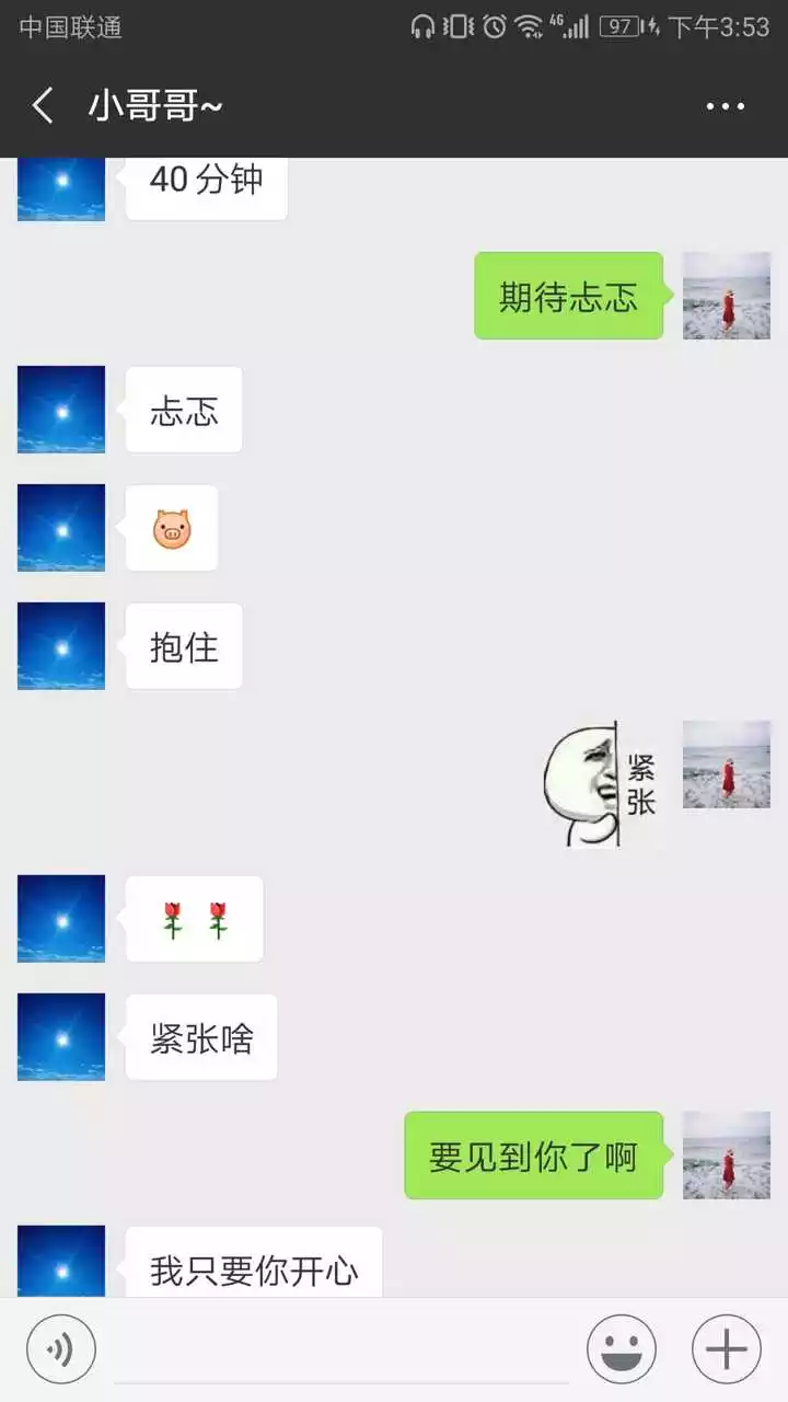 5、完。正在追求的加了十几天的微信好友（没见过面）， 她从来没有主动聊过天，还有戏吗