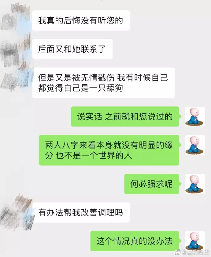 3、识文化算命真的假的:算命真的很准吗？