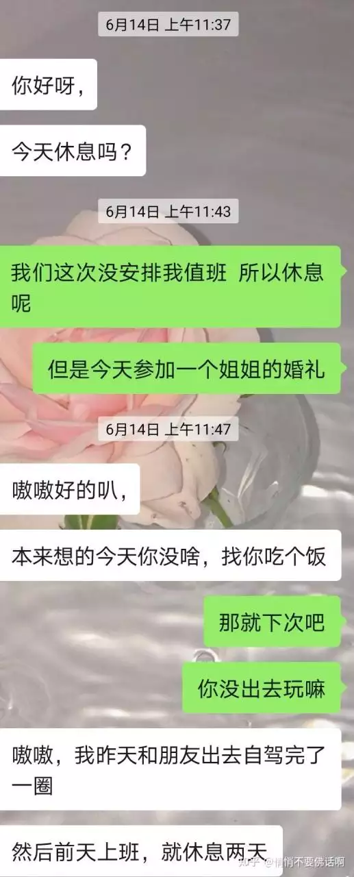 2、相亲后，对男生的约会，是答应还是婉转说约下次更好呢？