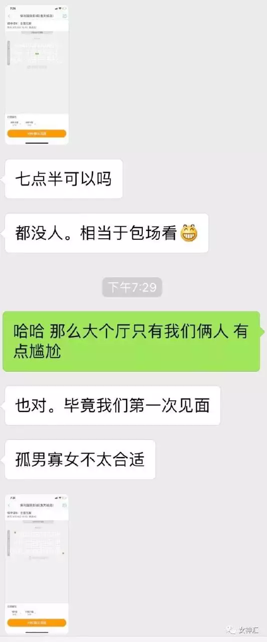 5、相亲男次见面就约在晚上:和相亲对象次见面，约在晚上不好吗？