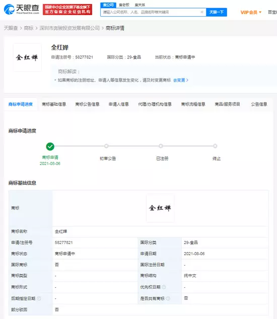 6、查询个人社保怎么查:查在哪里能掉企业银行信息和社保信息