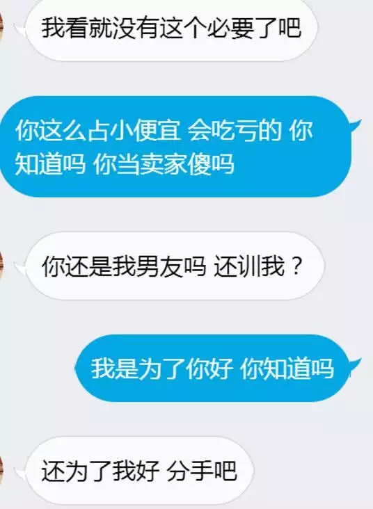 5、女朋友和你分手，把你买的礼物都退回来，该不该要！？以后还能复合吗