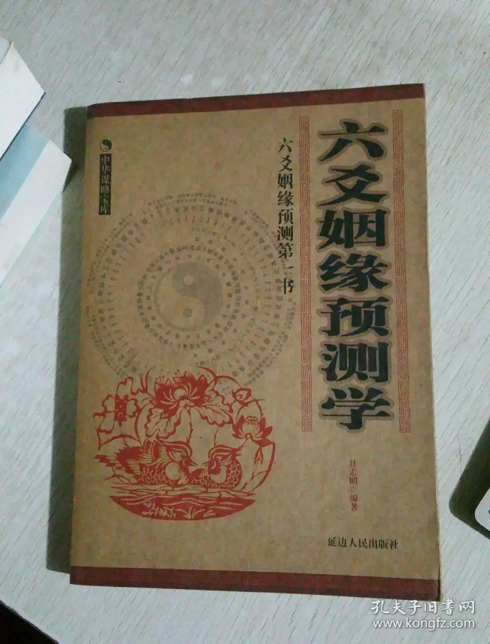 7、测两人缘分是否已尽:算两人缘分，谢谢。