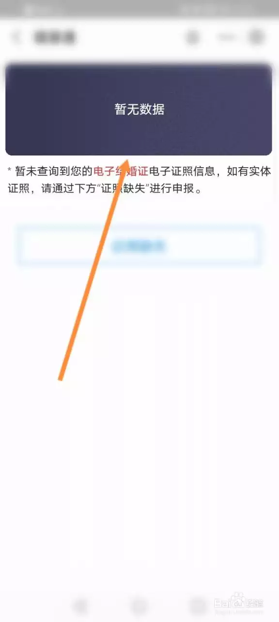 1、怎么可以查到别人的婚姻状况:如何查一个人的婚姻状况