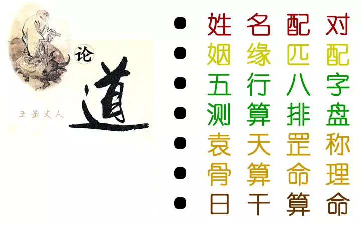 1、免费测姻缘何时到名字:名字测姻缘，··········1