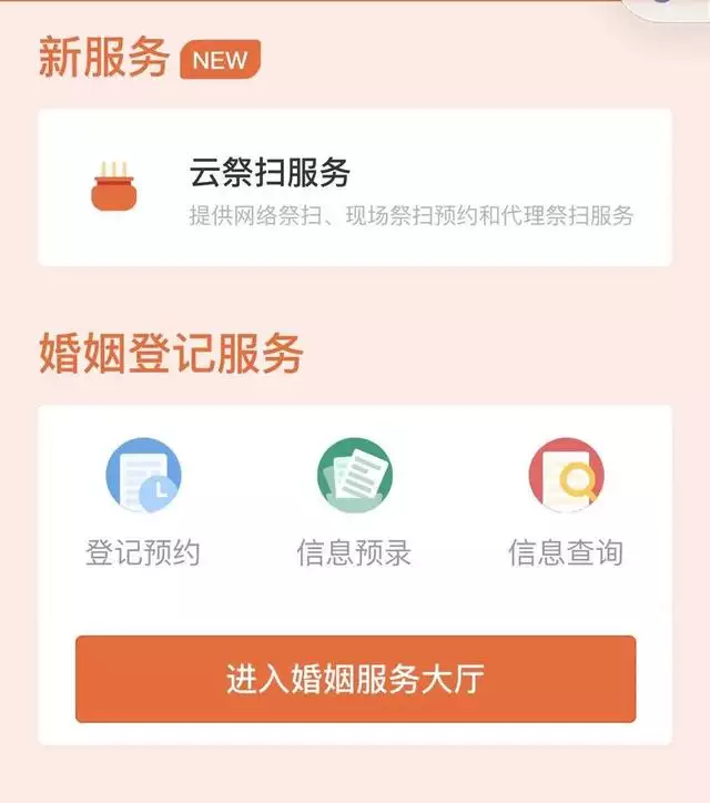 2、网上查询个人婚姻状况:网上怎么查自己的婚姻信息