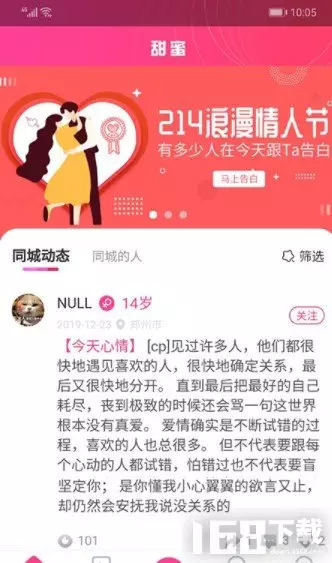 5、趣约会相亲有成功的吗:趣约会相亲是假的，单身男女朋友不要上当受骗。一？