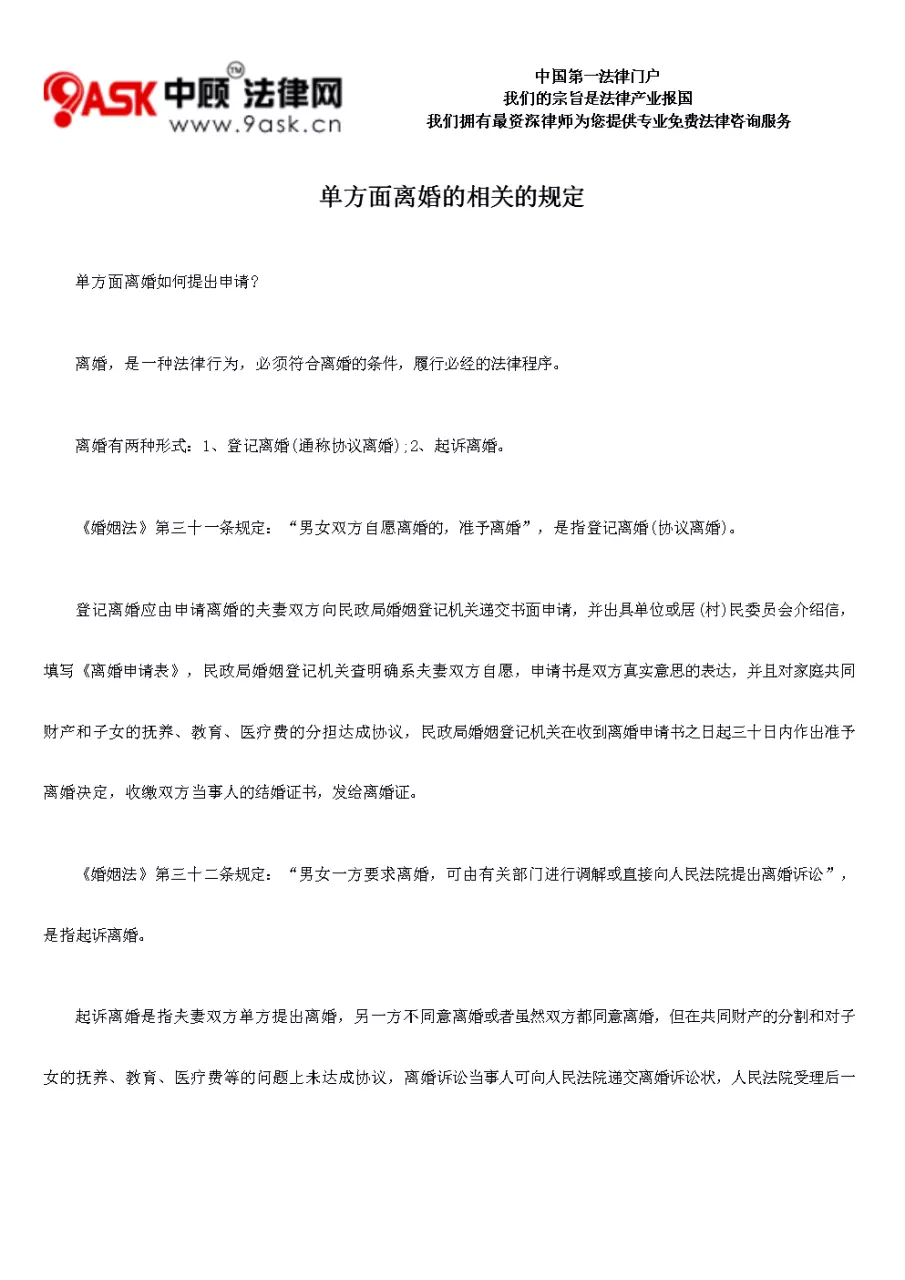 3、单方面离婚怎么离:单方面离婚怎么离但是男方不同意离婚怎么办了！