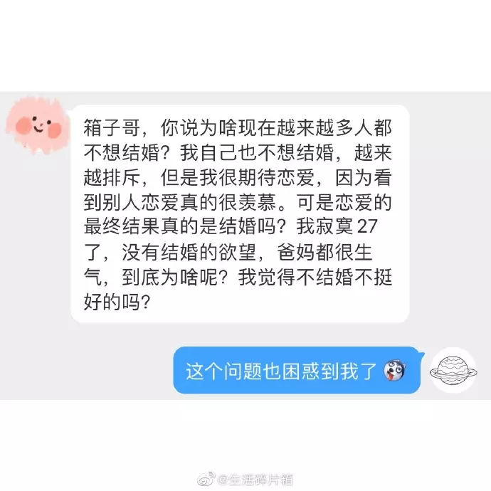 2、免费测试结婚年龄:准到爆的测结婚年龄