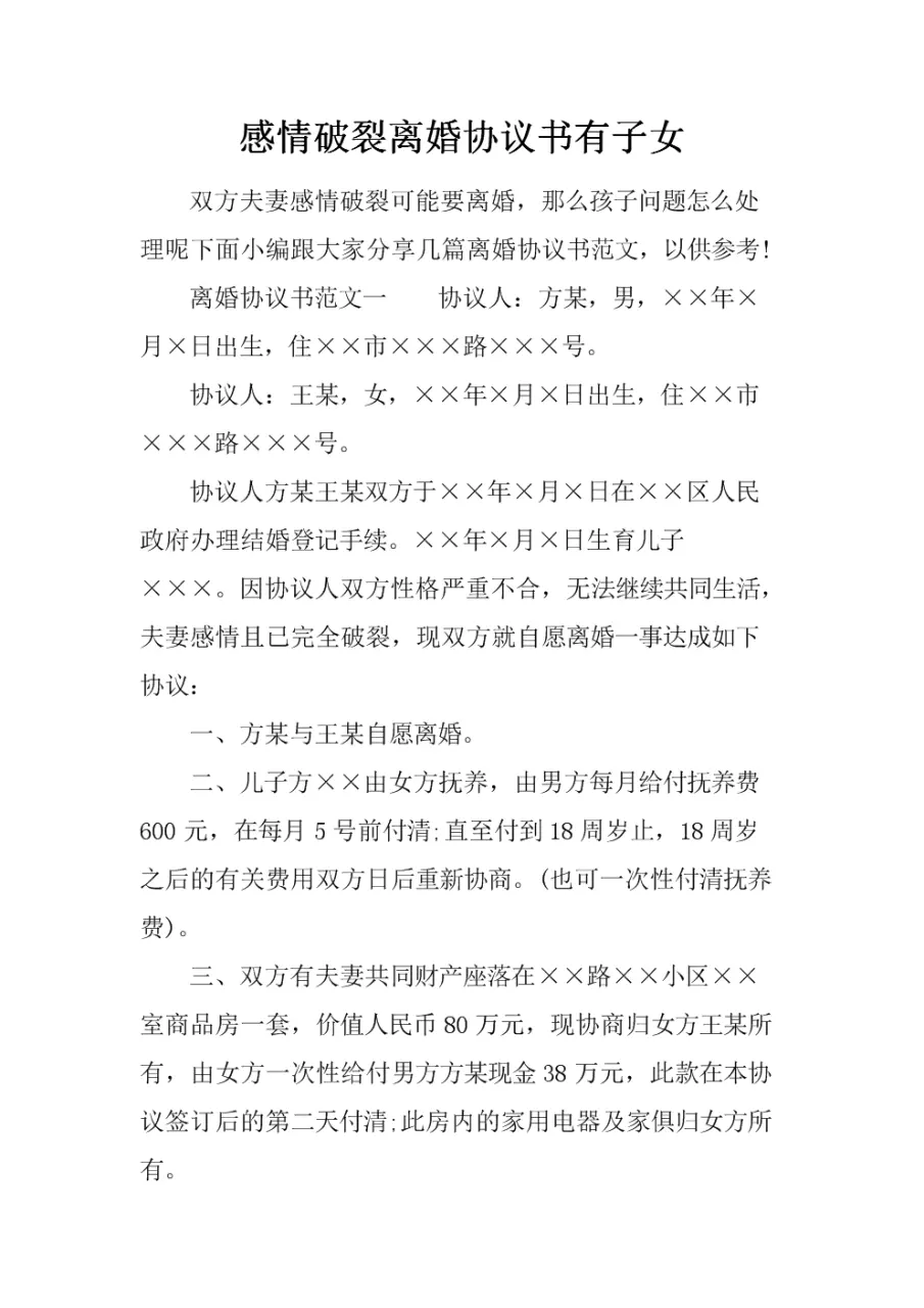 5、双方签订离婚协议是因为感情破裂!现在男方想反悔?搜集证据说我欺骗他婚内出轨？