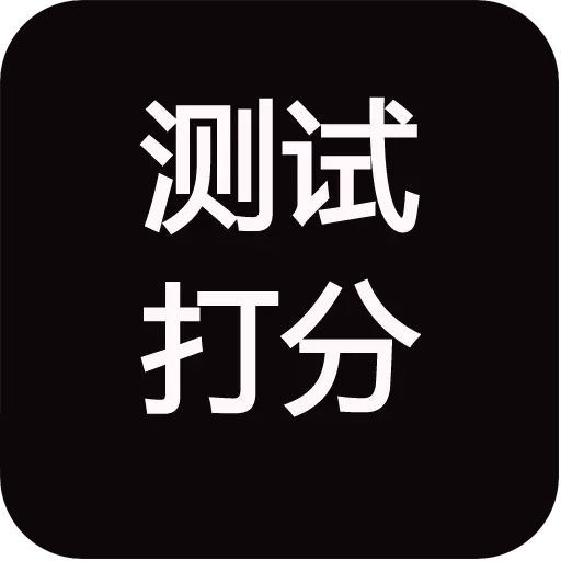 2、名字解析免费打分测试:免费姓名测试打分