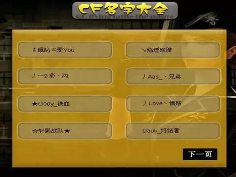 1、带木字旁的字男孩名字寓意好:所有带木字旁及有木含义的字，要起名字，是个男孩