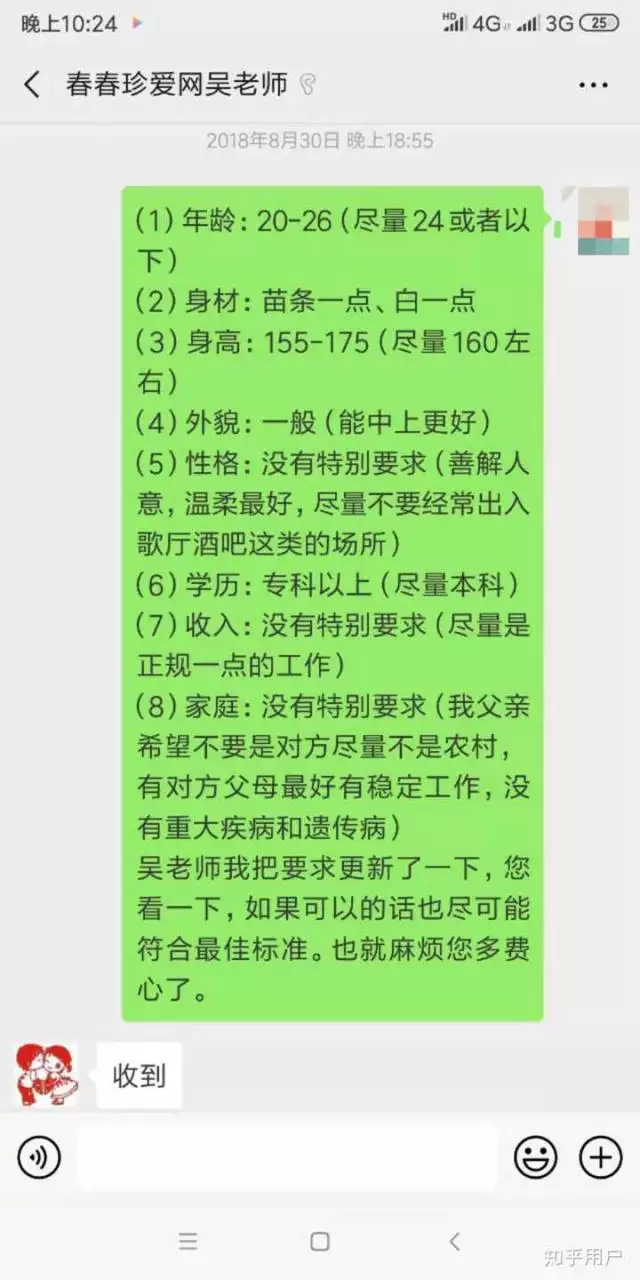 9、珍爱网相亲成功率高吗:听说在珍爱网上相亲成功率超高，是这样的吗？