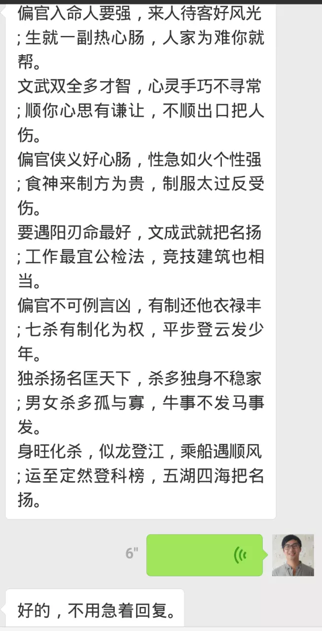 4、算命都可以算出什么来？可不可以算出别人知不知道自己的某个秘密？