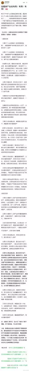 2、姓名测婚姻配不配:用姓名测两人是否相配