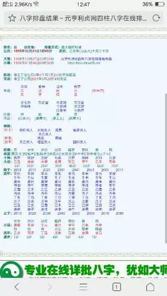 6、八字测会不会二婚:怎样能看出八字有二婚