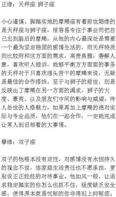 1、测你的正缘是什么星座超准:超神准的牌测试！爱情测试：你未来的另一半是什么星座？