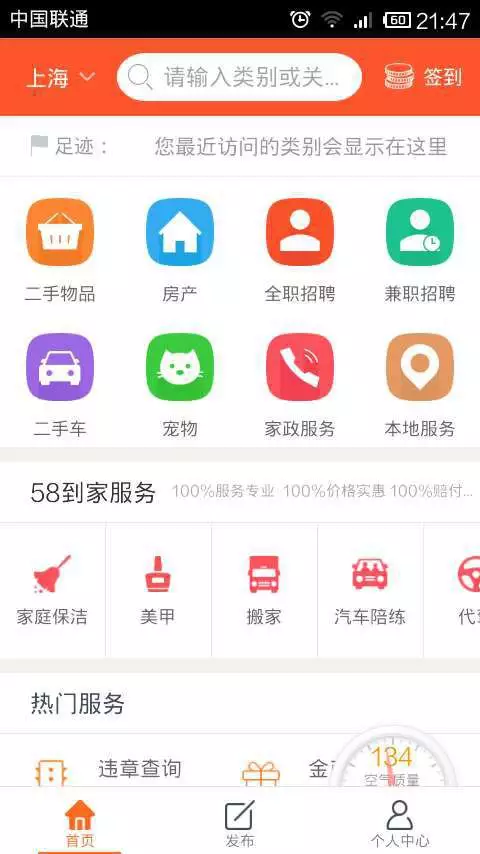 4、网上的同城是不是真的:网上同城约会，真实吗？可靠不