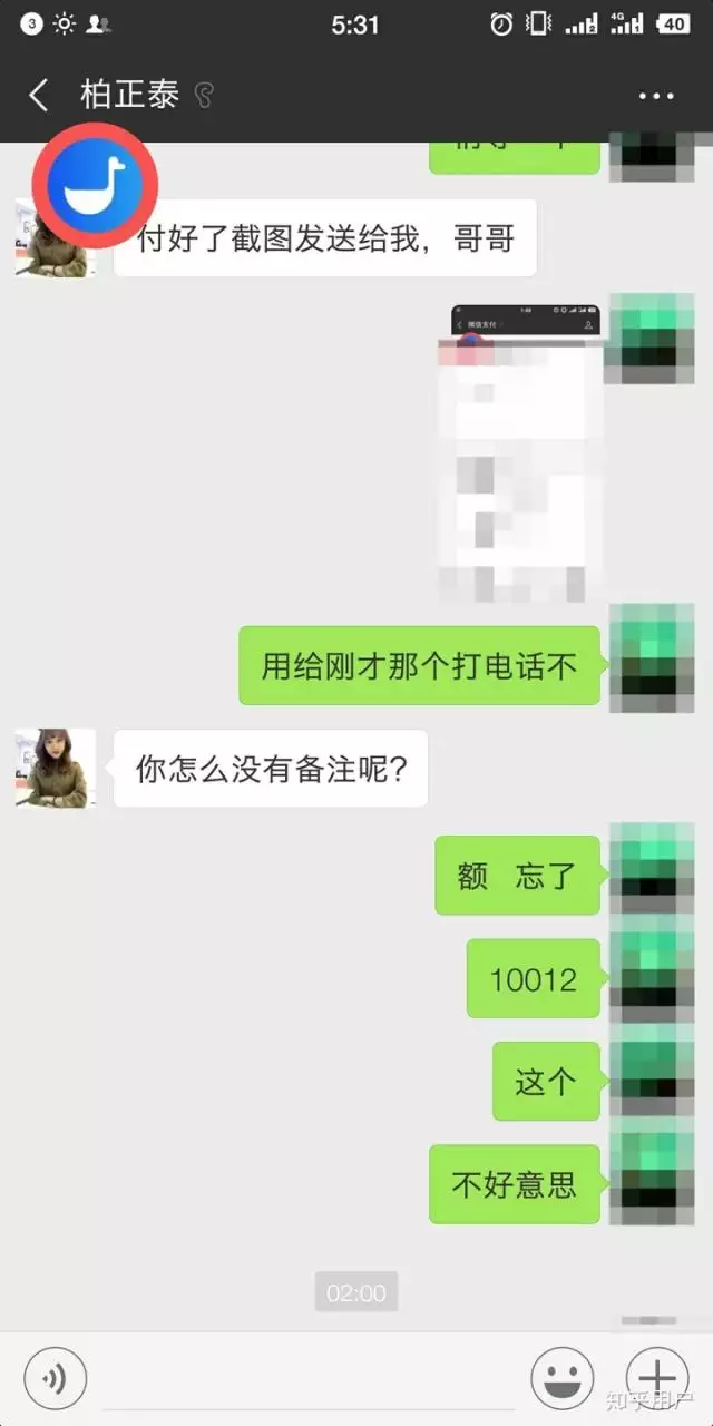 3、弱弱的问下别人所谓的是不是个？我朋友说要交好多保证金