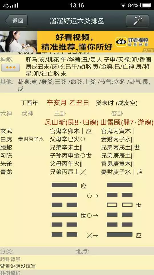 7、测对方何时来信息:求测他什么时候和我联系