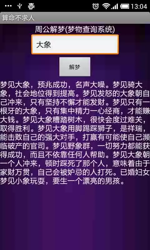 12、有什么好的算命软件不要钱的:有什么好的算命软件吗？