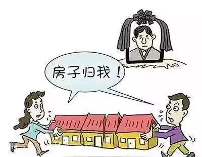 5、二婚房产继承是怎样的:再婚房产继承法 再婚房屋如何分配