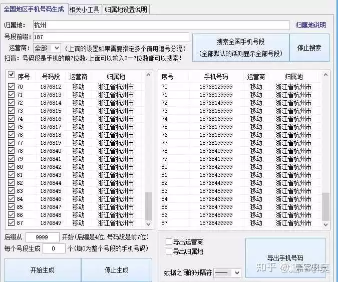 1、用名字号怎么查:知道姓名如何查到手机号码？