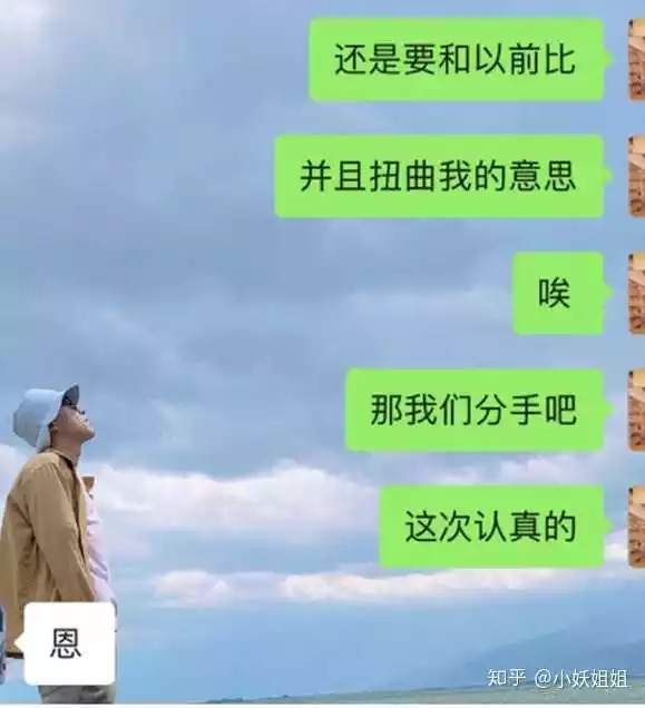 3、对男朋友说分手的测试:女朋友对男朋友提出分手，看男孩结局是怎么说的