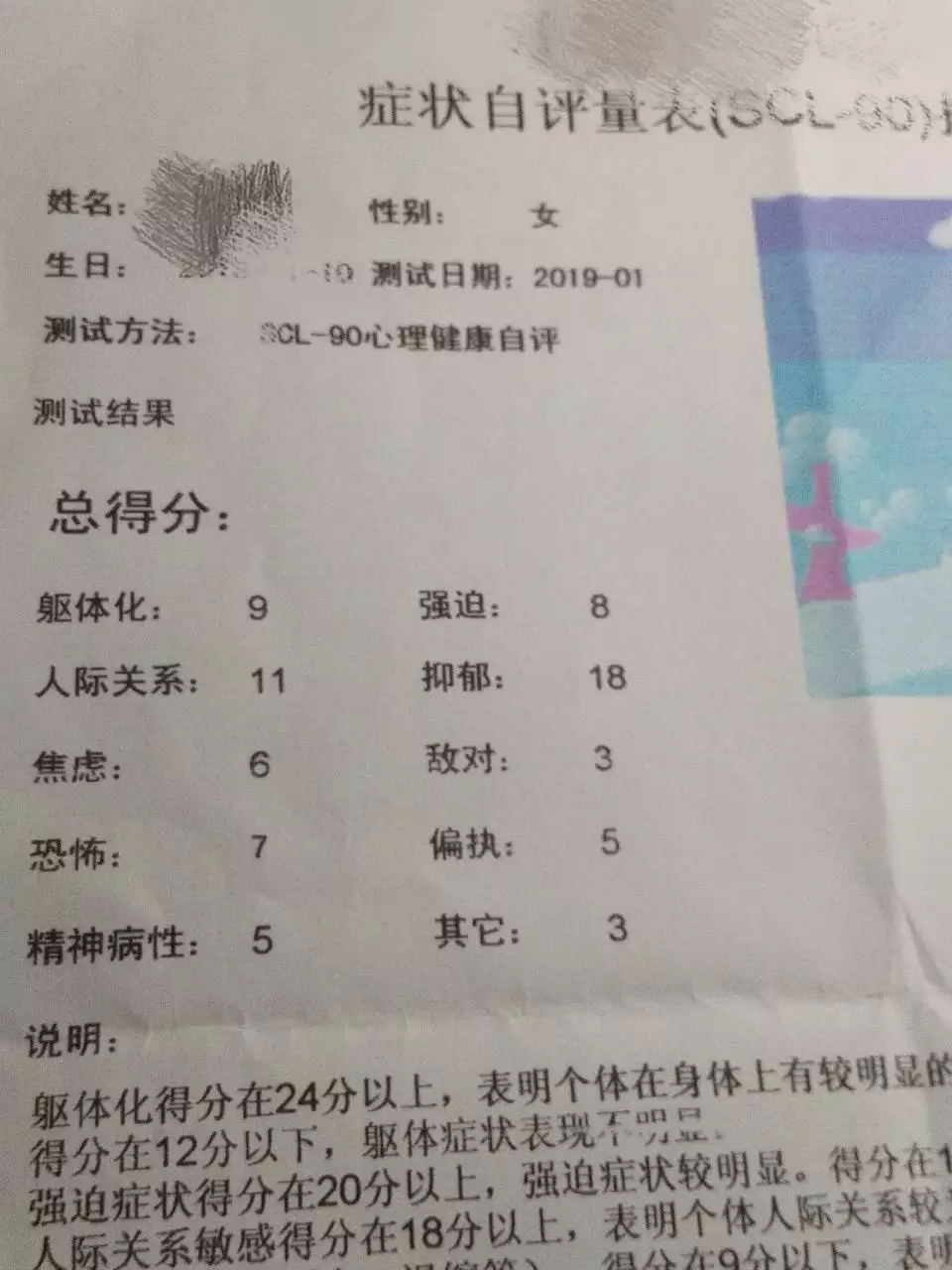 4、如何看自己的名字好不好:怎样测试自己的名字还不好