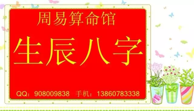 4、根据生辰八字改名字:想根据自己的生辰八字改一个适合自己的好听点的名字