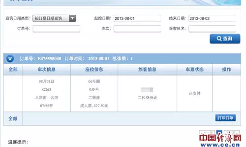 1、号一键查询手机号码:如何查到一个几个手机号