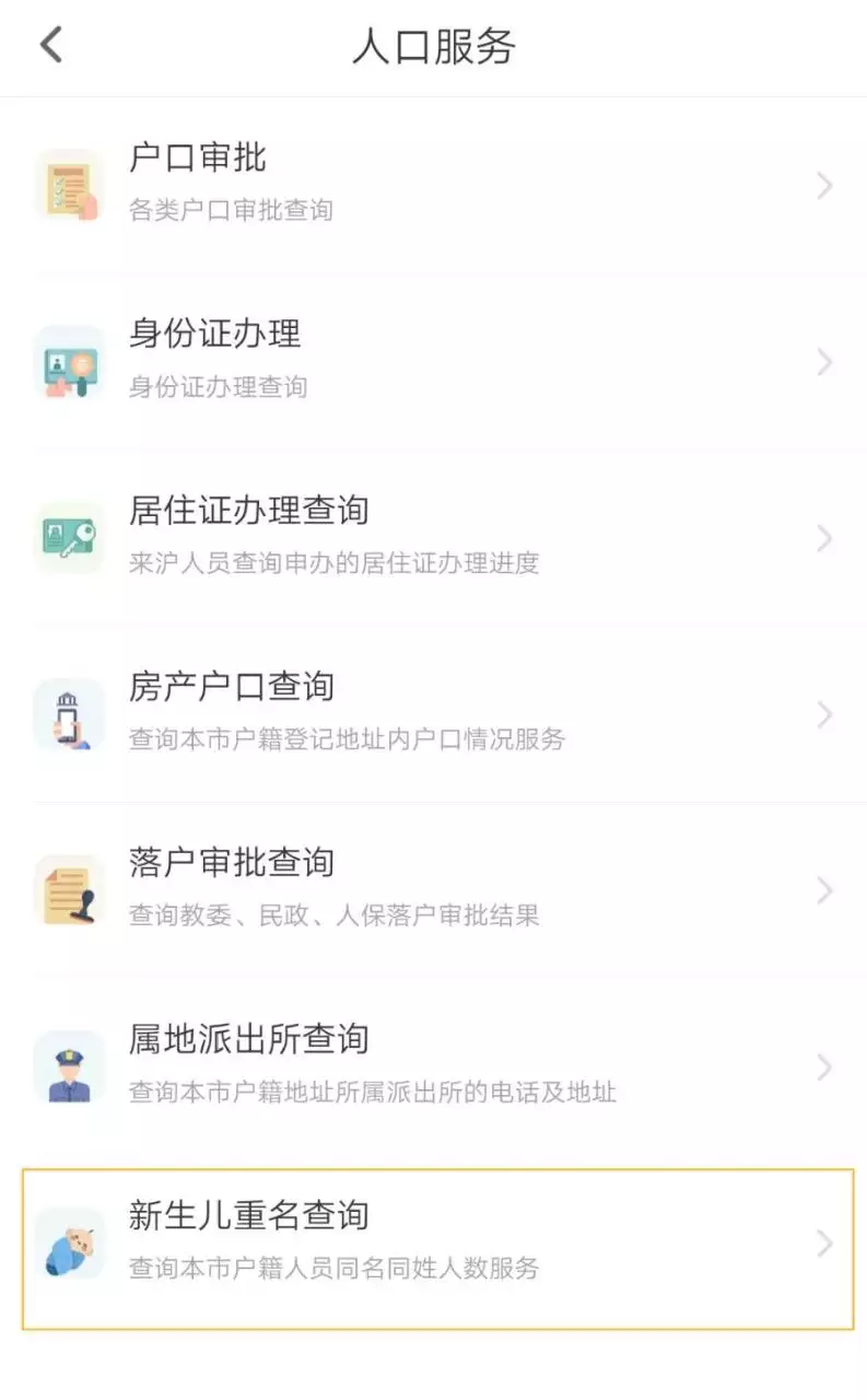 2、看看两个人的名字配不配:怎么看两个人配不配 ？