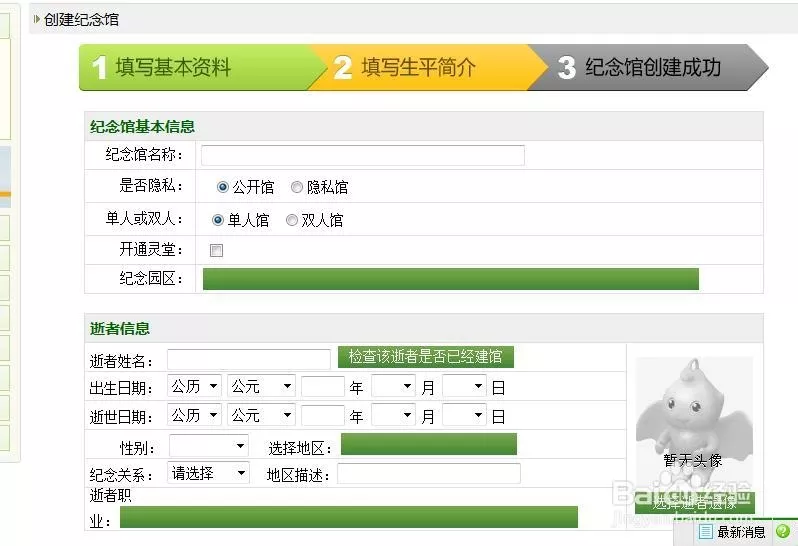 2、姓名查询个人信息资料:只知道姓名,能查到信息吗？