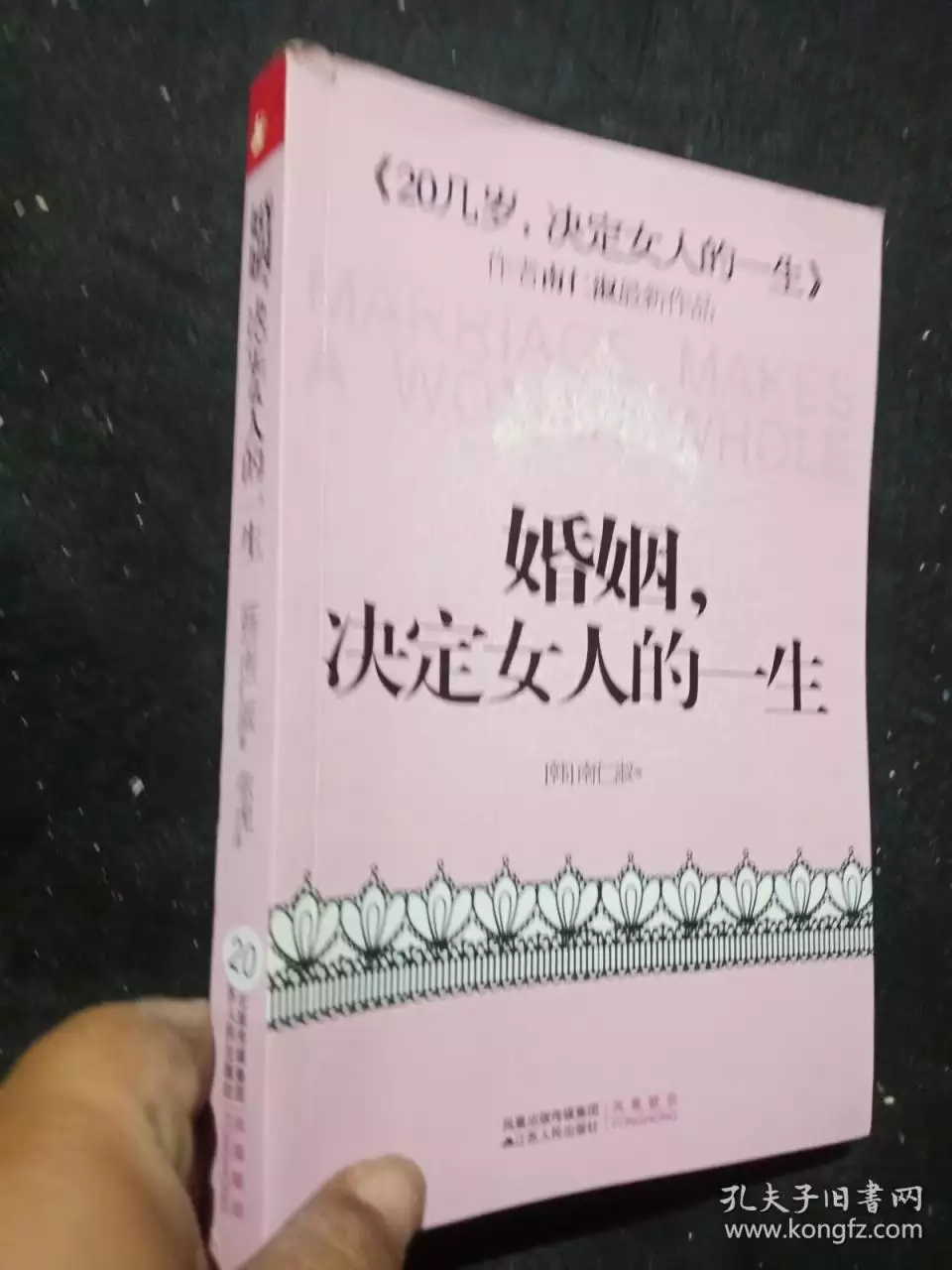 10、测测你一生有几次婚姻:一生几次婚姻免费测算