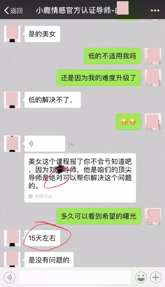 1、不收费的情感挽回老师:有没有免费挽回的情感老师