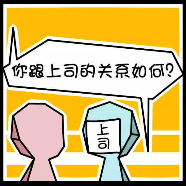 3、测你和他的关系走向:爱情测试 你和他最适合的关系状态是什么