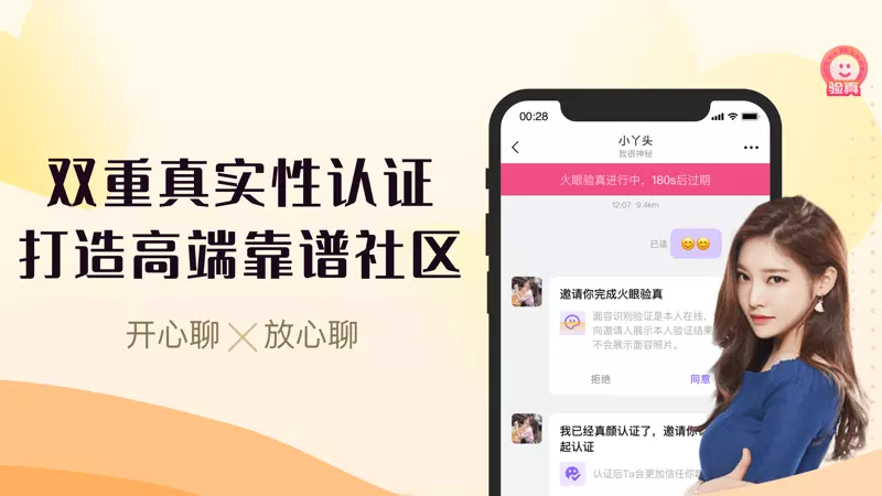 2、免费聊天软件app:不用的免费软件有没有？