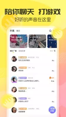 4、免费聊天软件app:免费的聊天软件哪个？