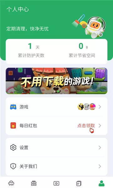 4、有缘网app安装:有缘网APP的安装包有多大？