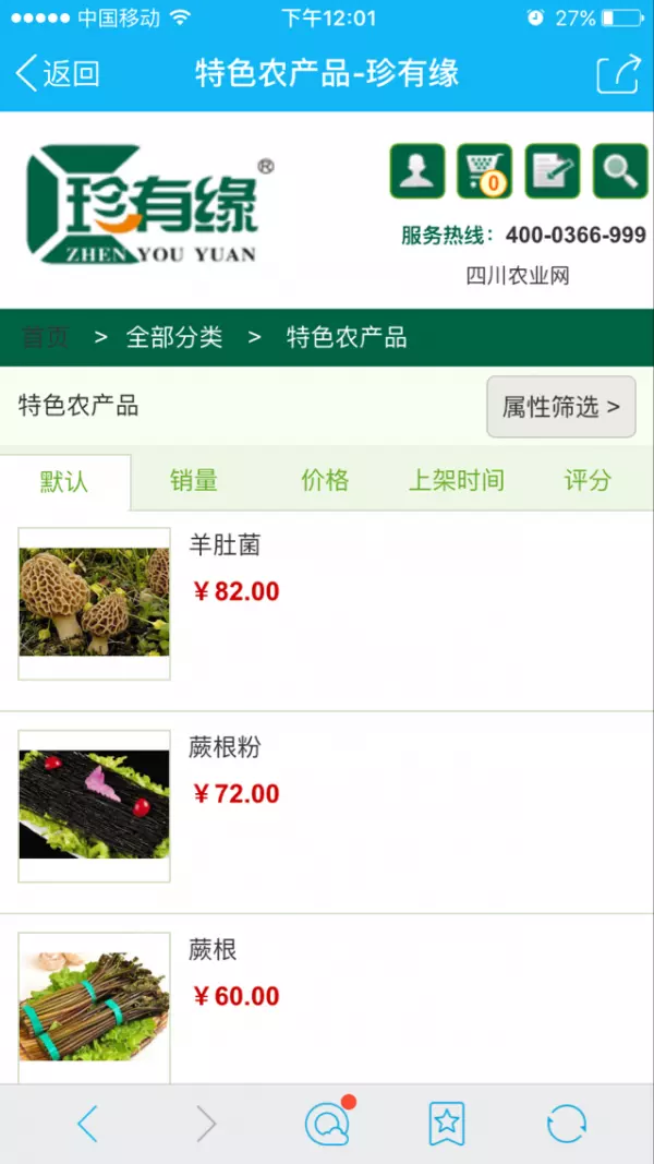 7、有缘网app安装:求有缘网app