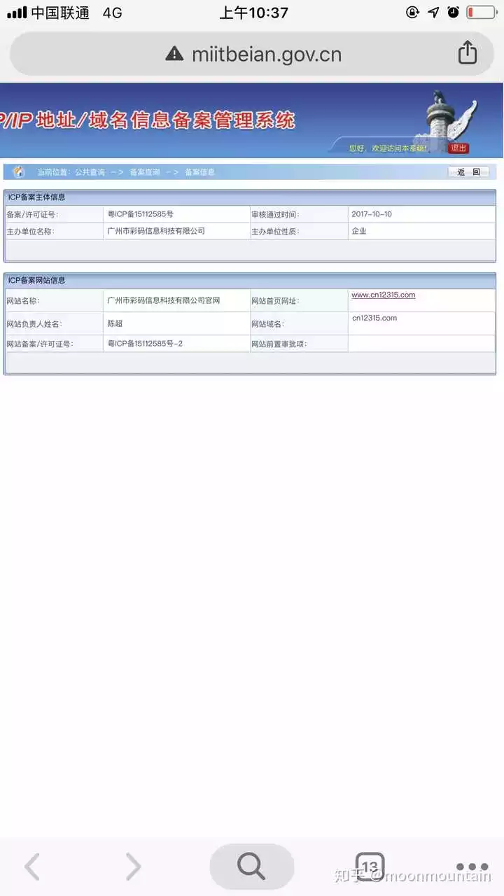 6、专门查人的网站:有没有可以查人或的网站？